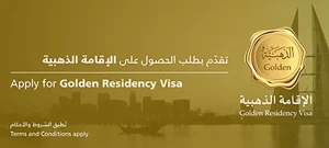 تأشيرة الإقامة الذهبية